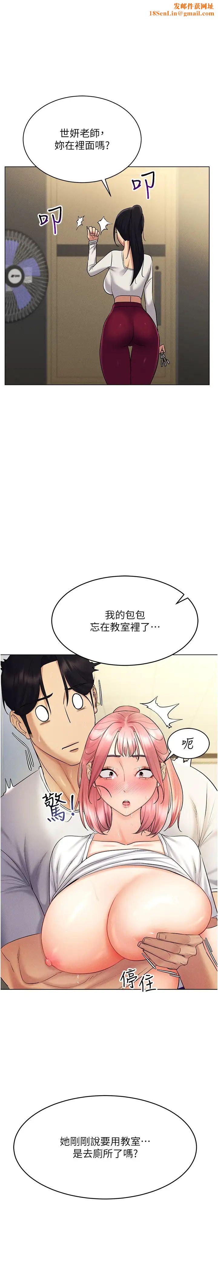 穿入VR成为性域猎人第16话-在同事面前被插入