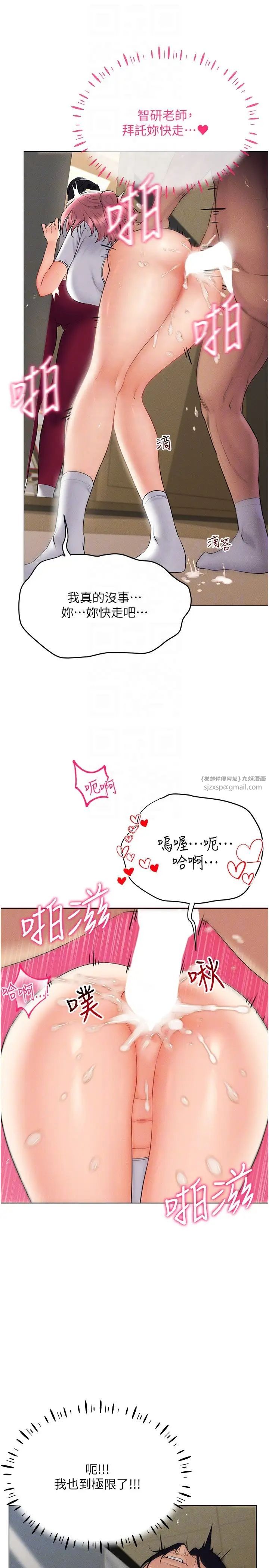 穿入VR成为性域猎人第16话-在同事面前被插入