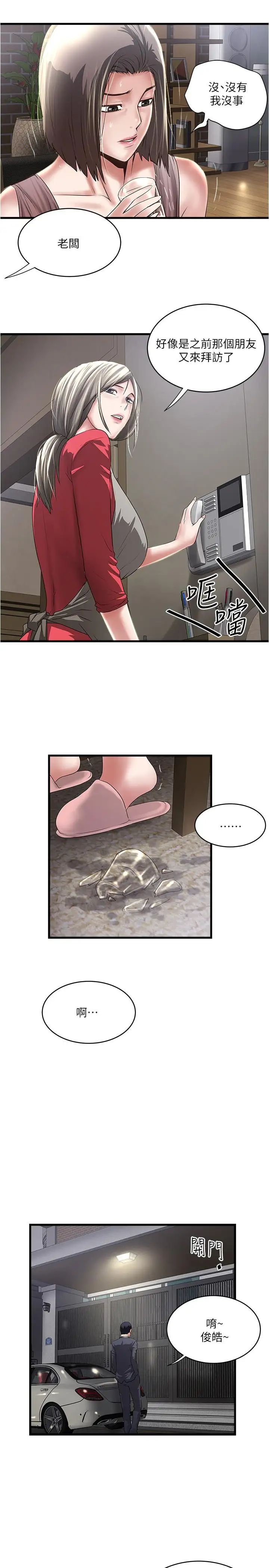 下女,初希第77话-终于跪在裁日面前的老婆