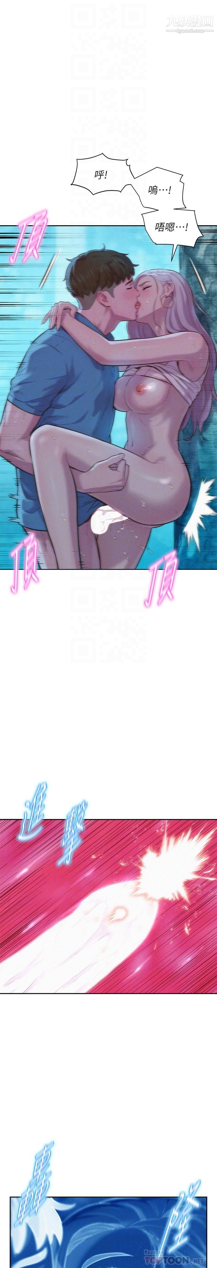 浪漫露营第3话-一次太少,两次不嫌多