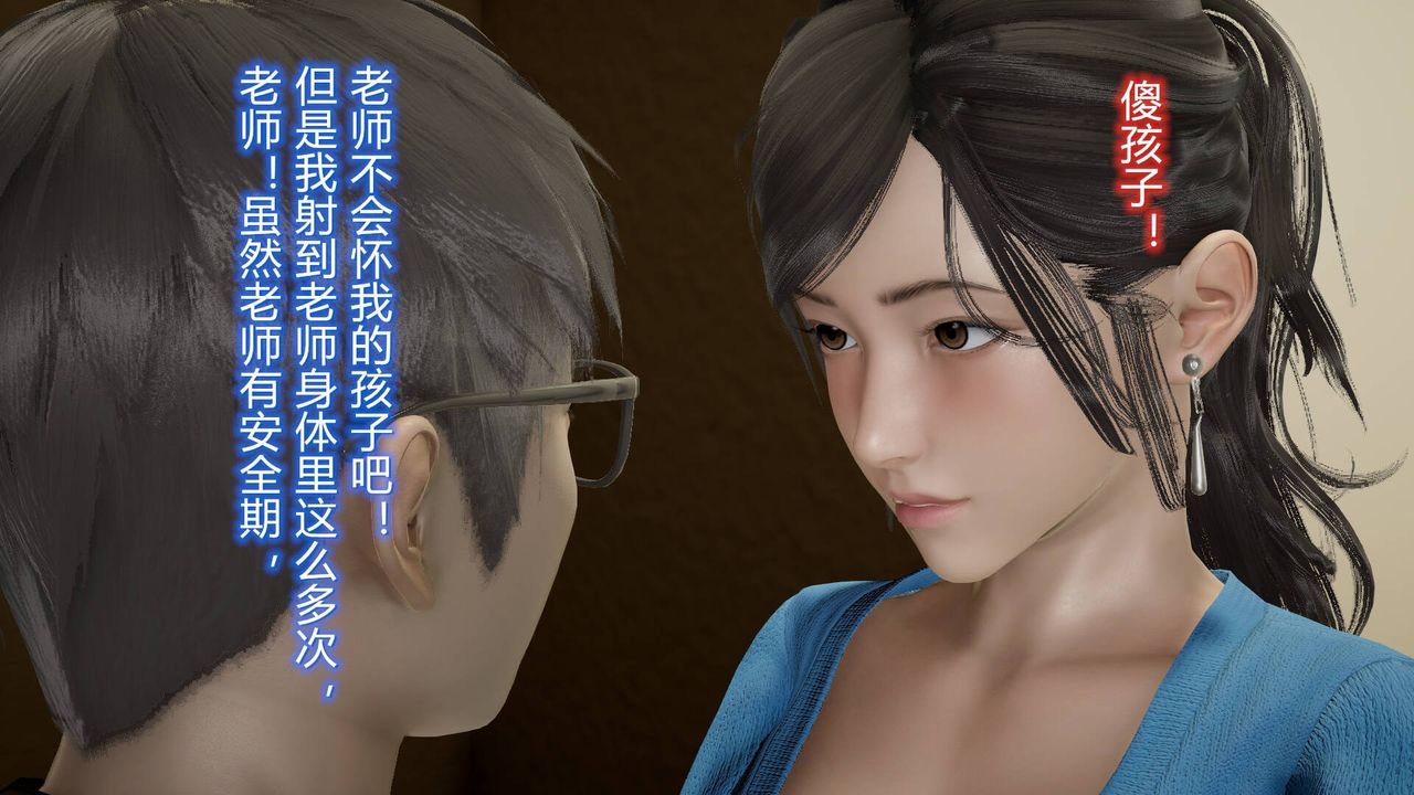 [3D]丝袜爱好者短篇1-3小剧场1-513-瞒着负心汉偷偷做爱