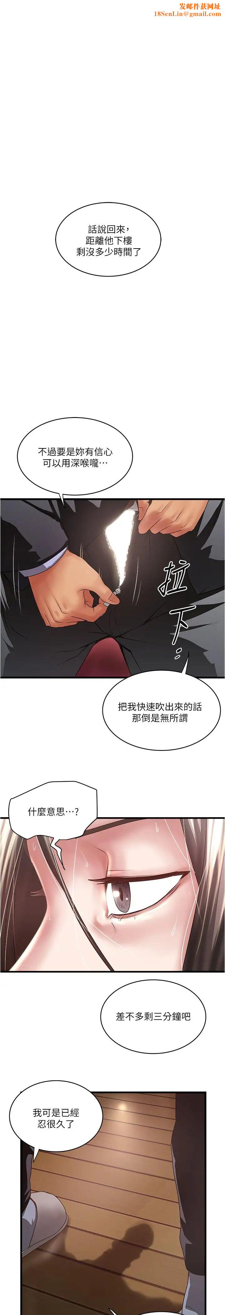 下女,初希第78话-按照顺序攻陷