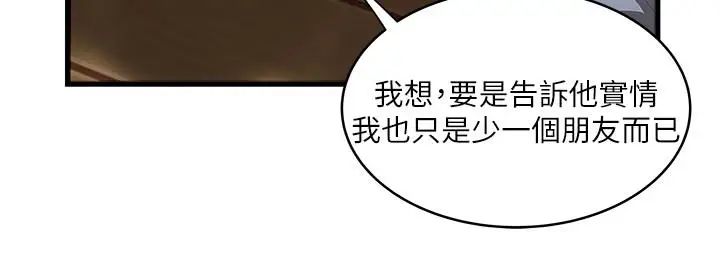 下女,初希第78话-按照顺序攻陷