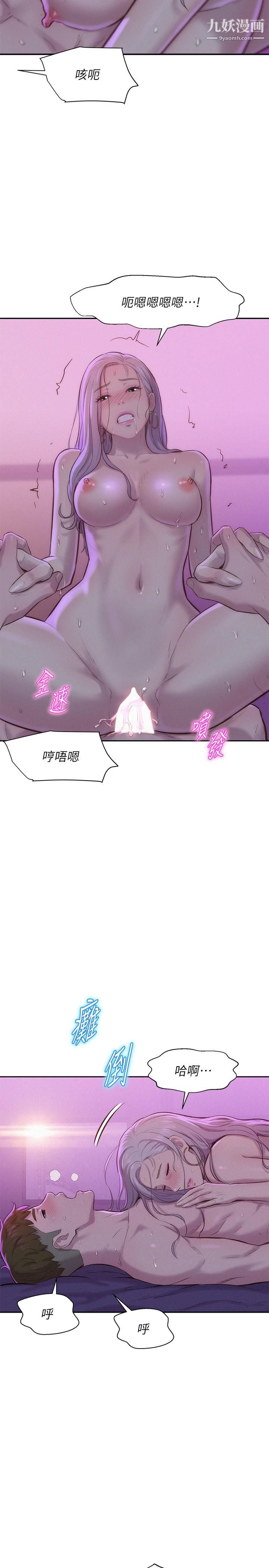 浪漫露营第3话-一次太少,两次不嫌多