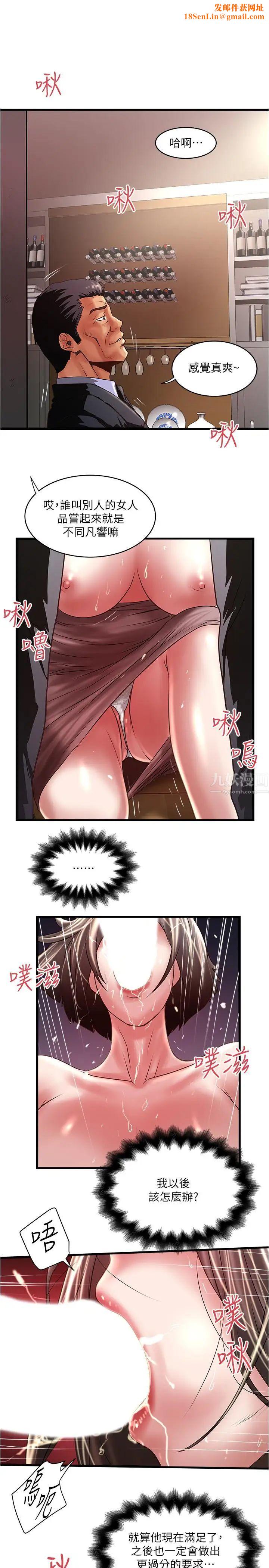 下女,初希第78话-按照顺序攻陷