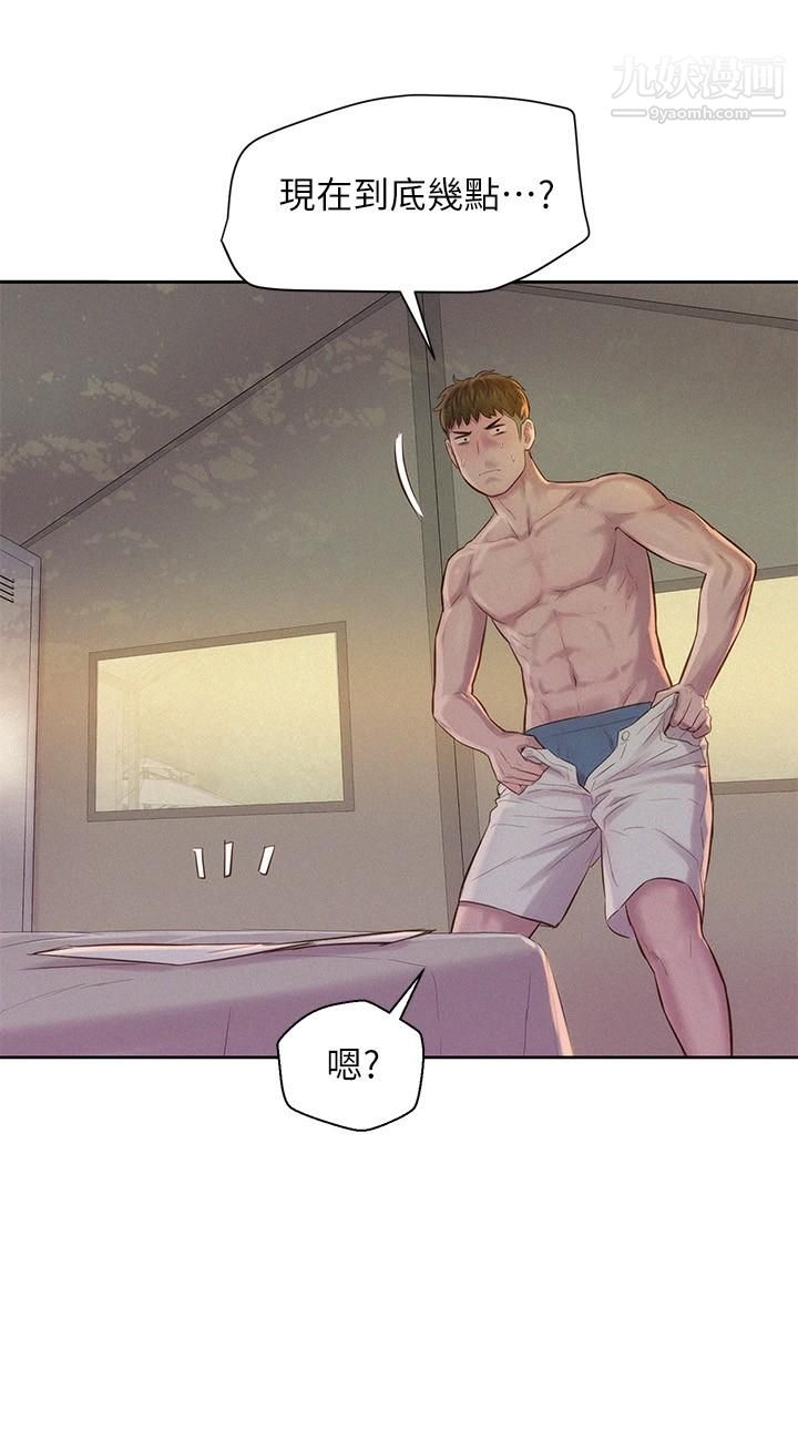 浪漫露营第3话-一次太少,两次不嫌多