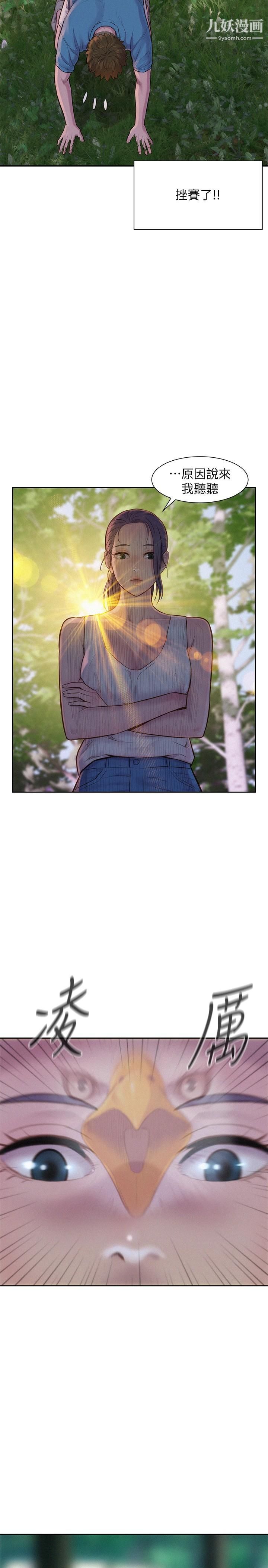 浪漫露营第3话-一次太少,两次不嫌多