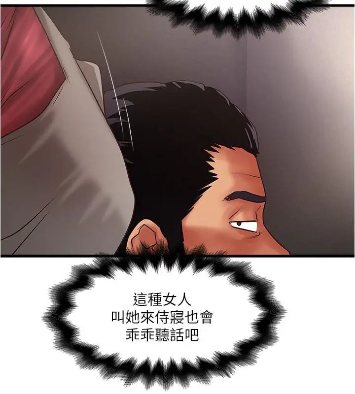 下女,初希第78话-按照顺序攻陷