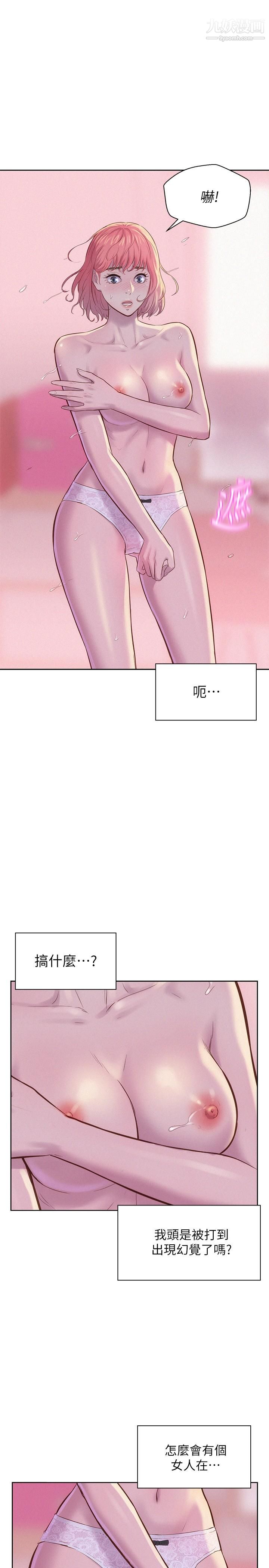 浪漫露营第3话-一次太少,两次不嫌多