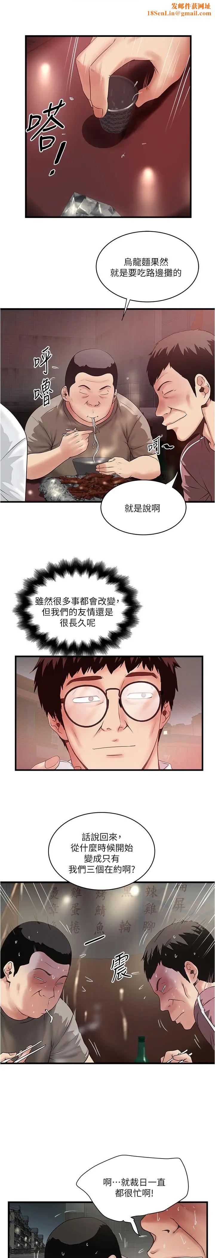 下女,初希第79话-我老婆和裁日有一腿?