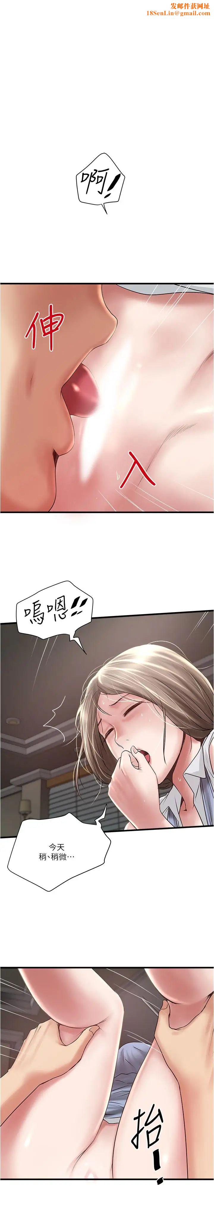 下女,初希第81话-这是什么东西