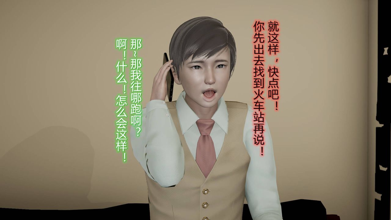 [3D]丝袜爱好者短篇1-3小剧场1-515-危机上