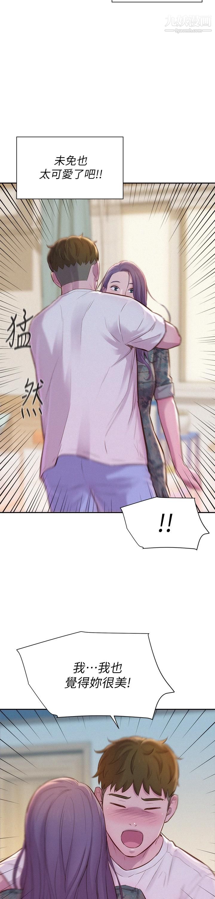 浪漫露营第5话-有比昨晚那女的更美味吗