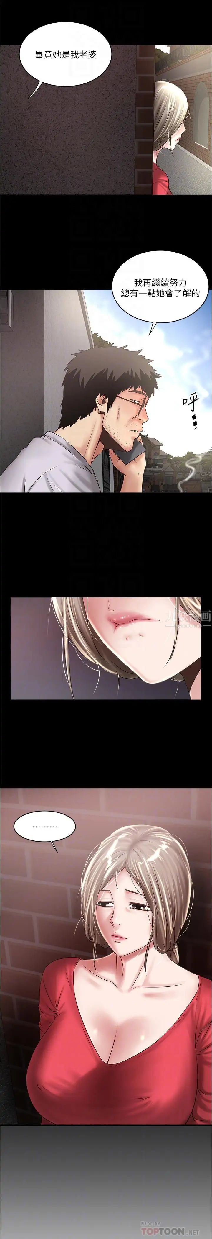 下女,初希第81话-这是什么东西