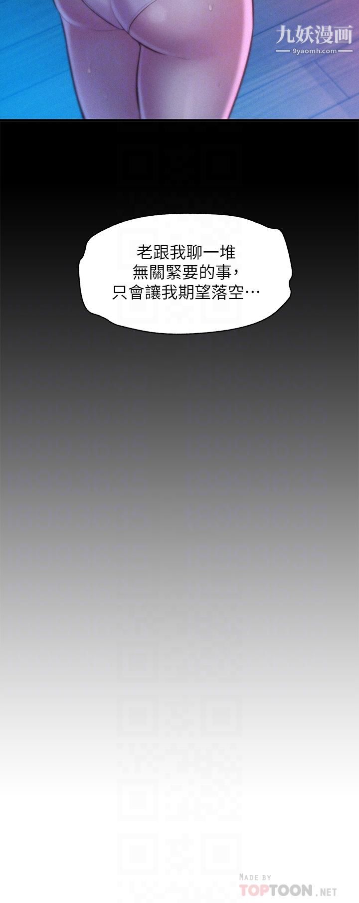 浪漫露营第6话-干劲十足的姐姐