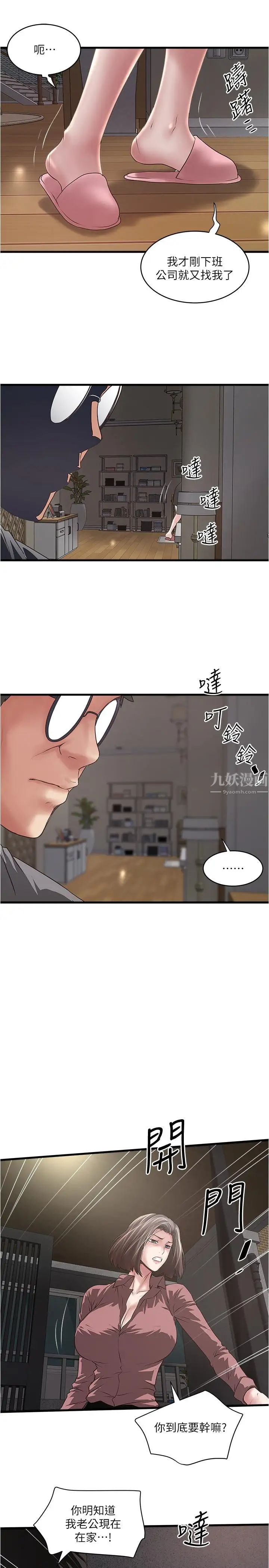 下女,初希第81话-这是什么东西