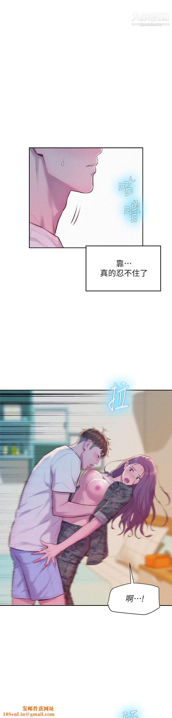 浪漫露营第6话-干劲十足的姐姐