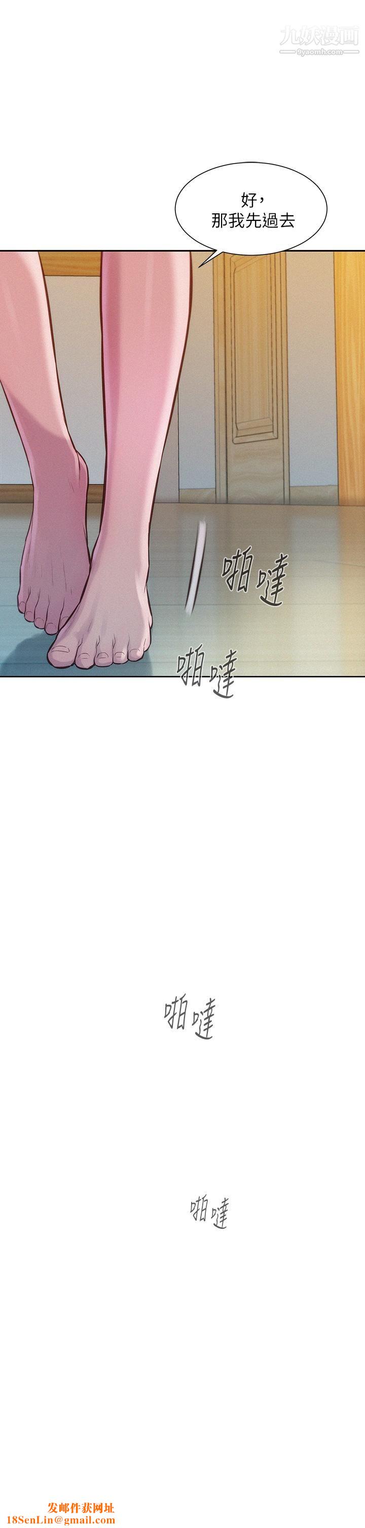 浪漫露营第7话-小声点，会被发现