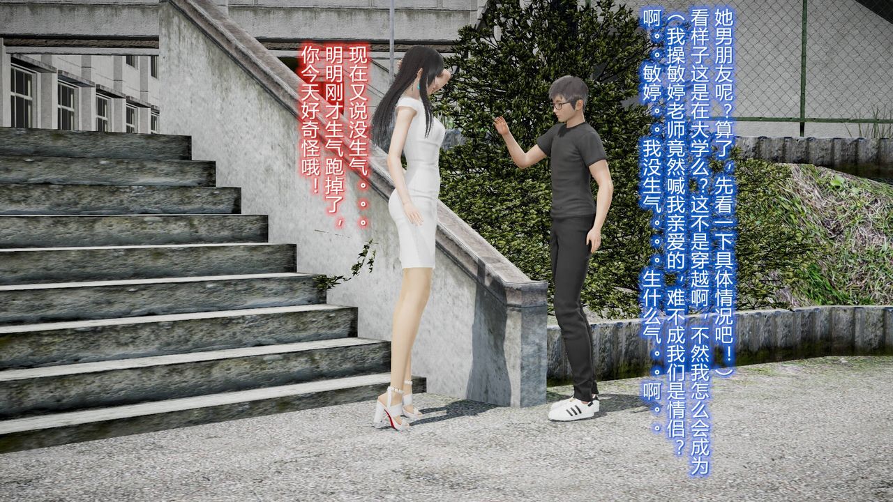 [3D]丝袜爱好者短篇1-3小剧场1-517-穿越？