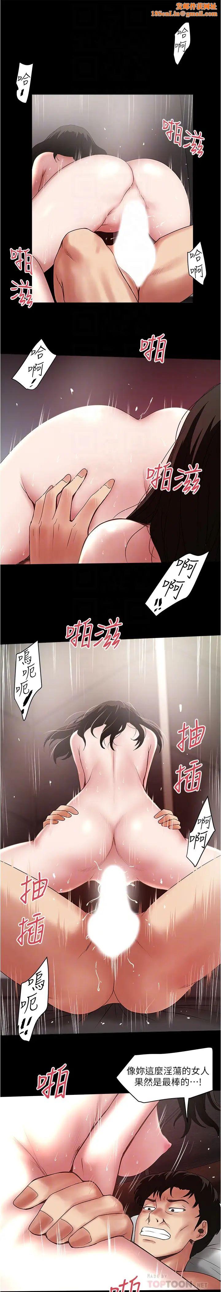 下女,初希第84话-明目张胆体罚的内幕