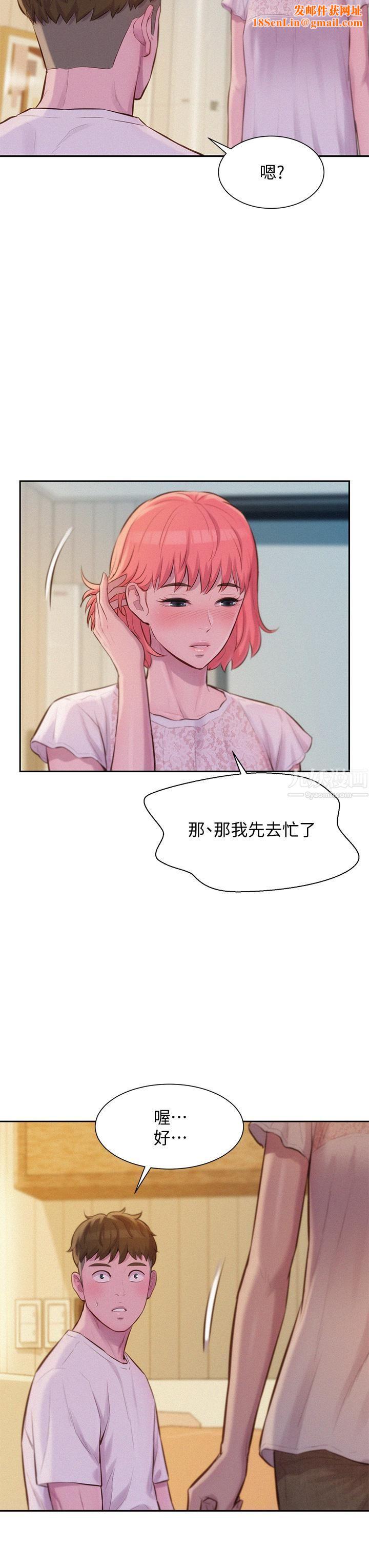 浪漫露营第8话-我没什么经验...