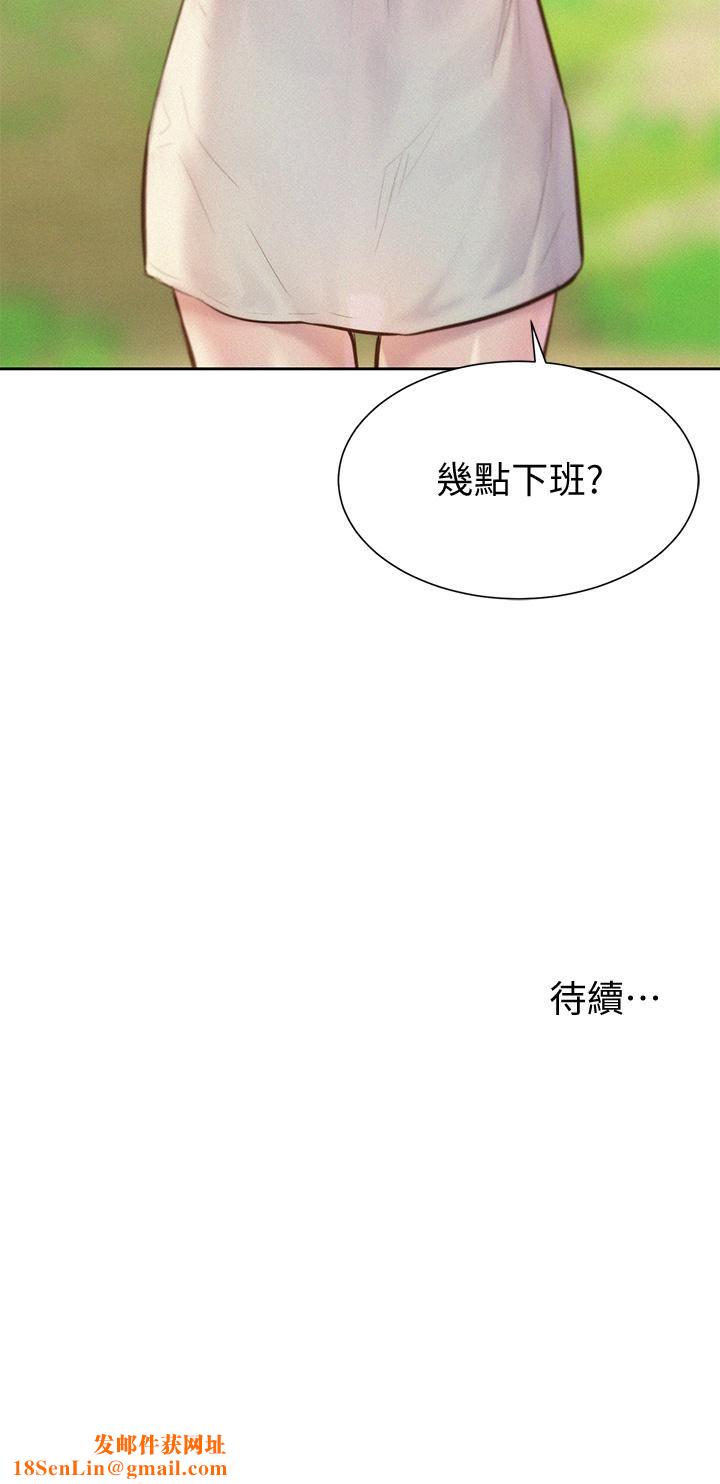 浪漫露营第8话-我没什么经验...