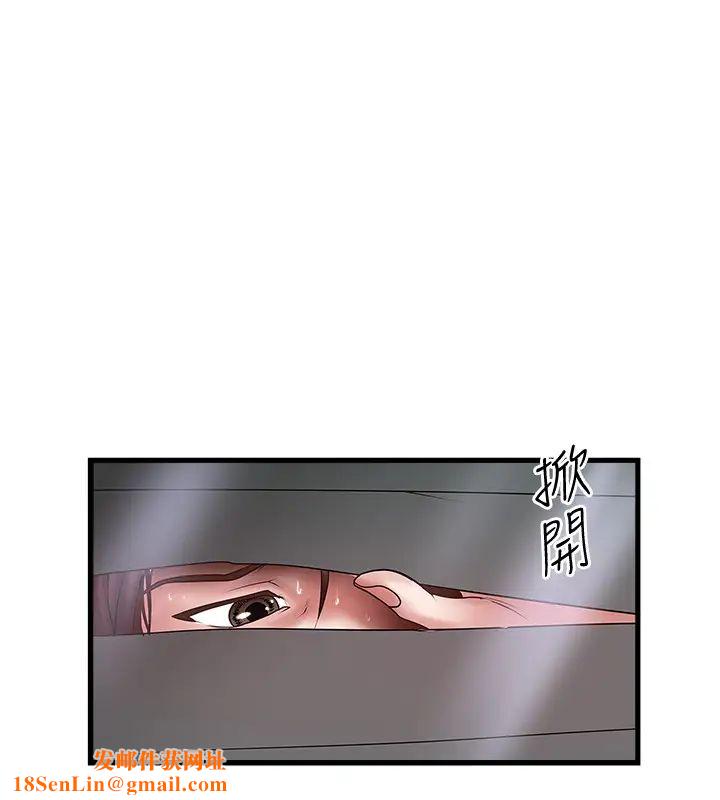 下女,初希第85话-反击的序章