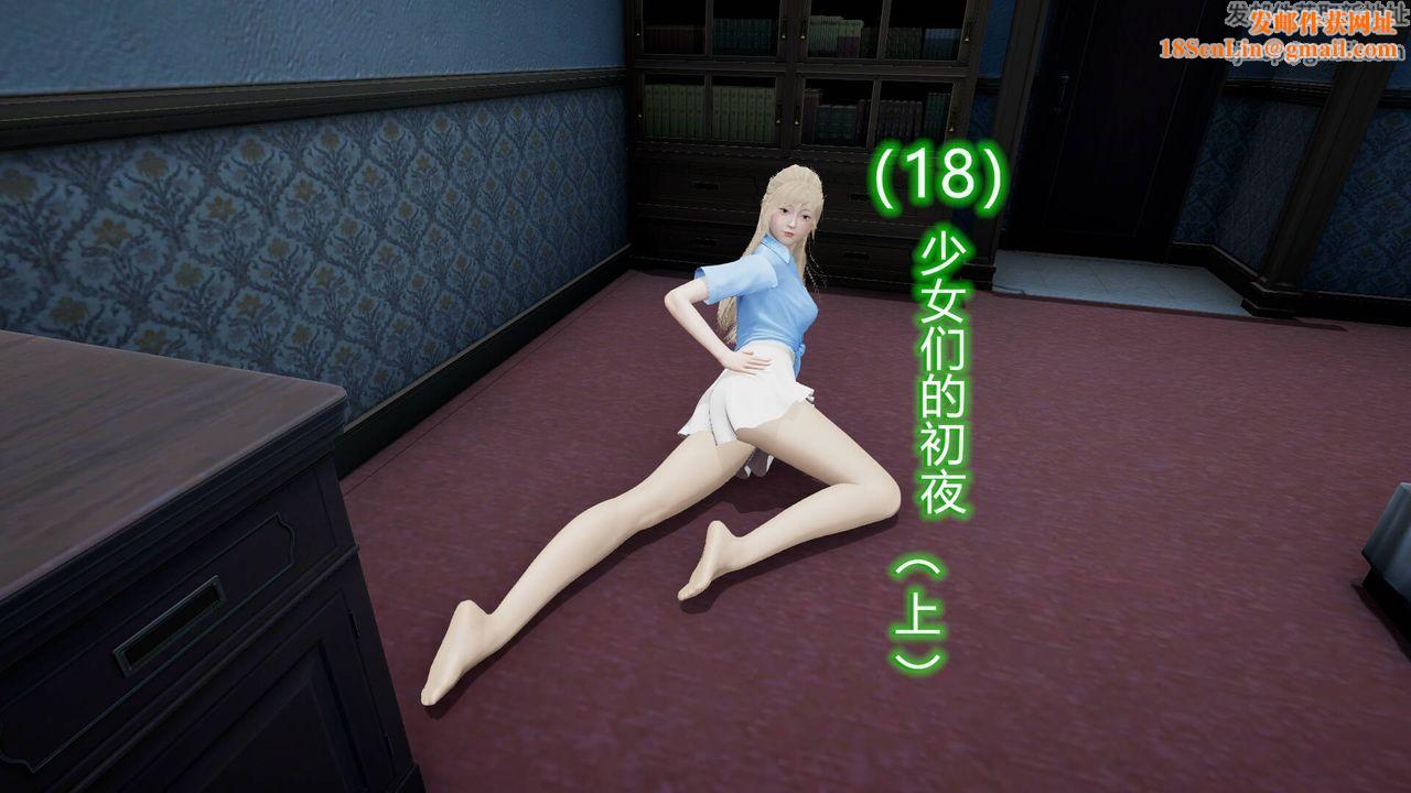 [3D]丝袜爱好者短篇1-3小剧场1-518-少女们的初夜上