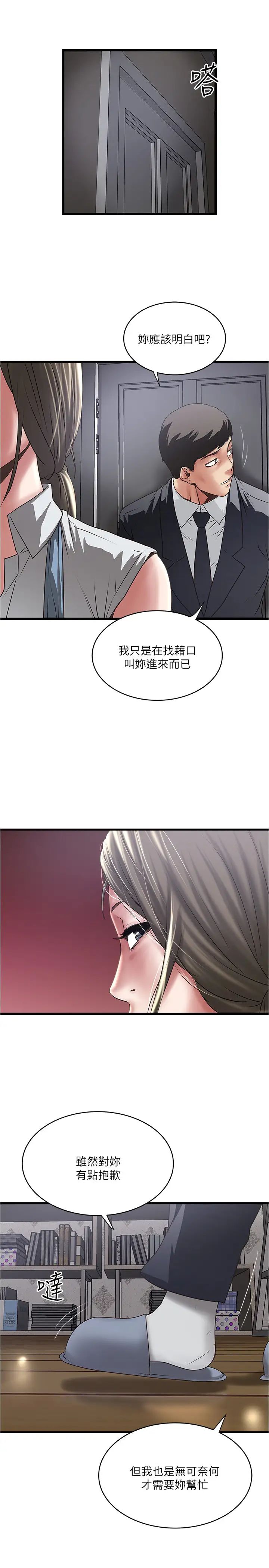 下女,初希第86话-阿姨，一次就好