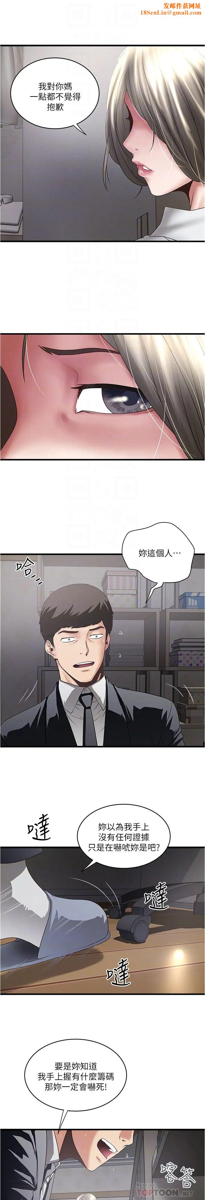 下女,初希第86话-阿姨，一次就好