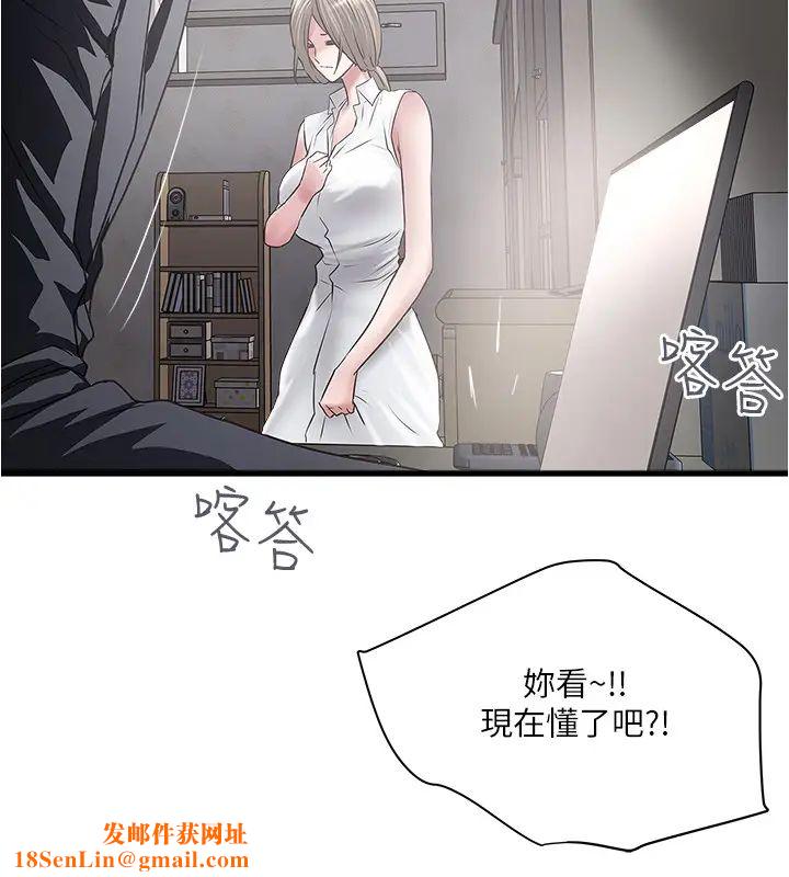 下女,初希第86话-阿姨,一次就好