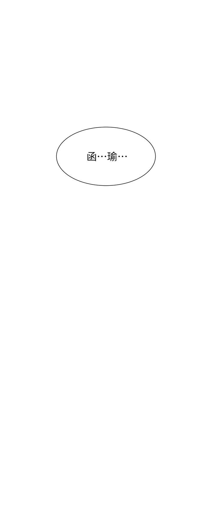 浪漫露营第9话-我想…报答你…