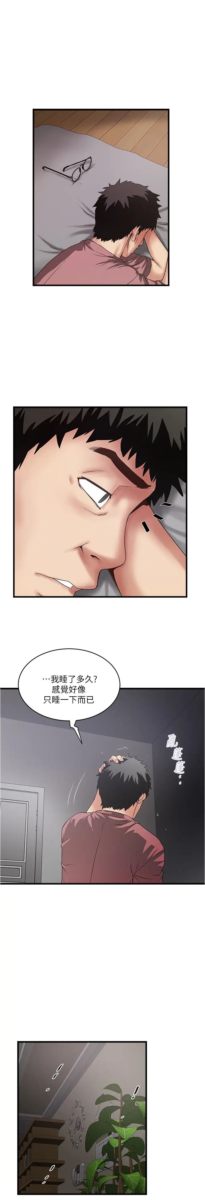 下女,初希第86话-阿姨，一次就好