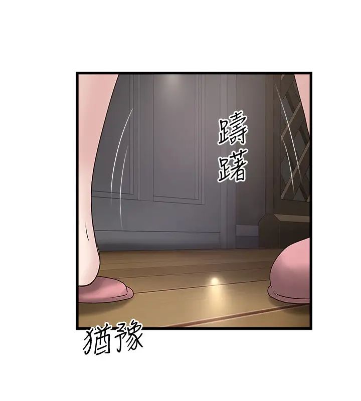 下女,初希第86话-阿姨，一次就好