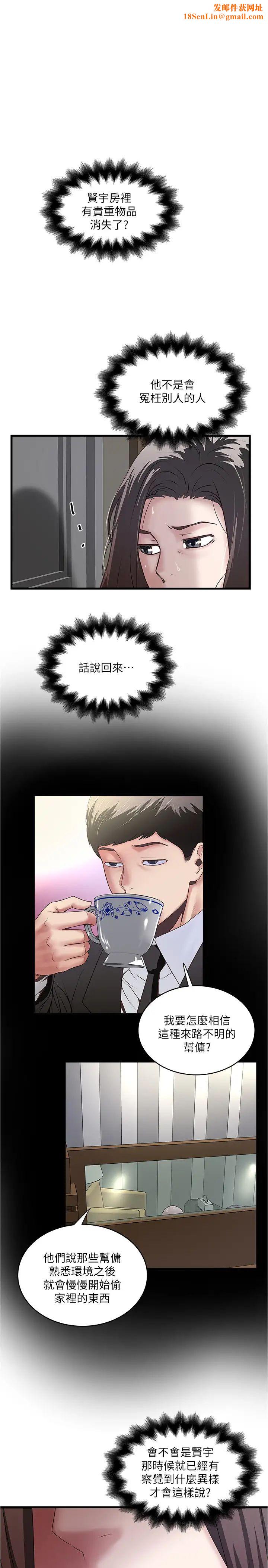 下女,初希第87话-老公的身体检查和儿子的背叛