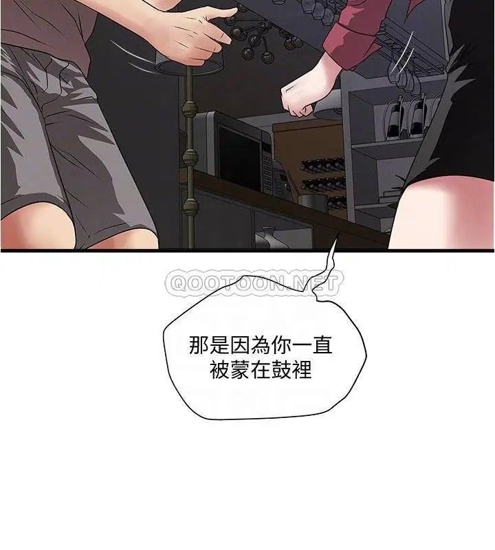下女,初希第87话-老公的身体检查和儿子的背叛