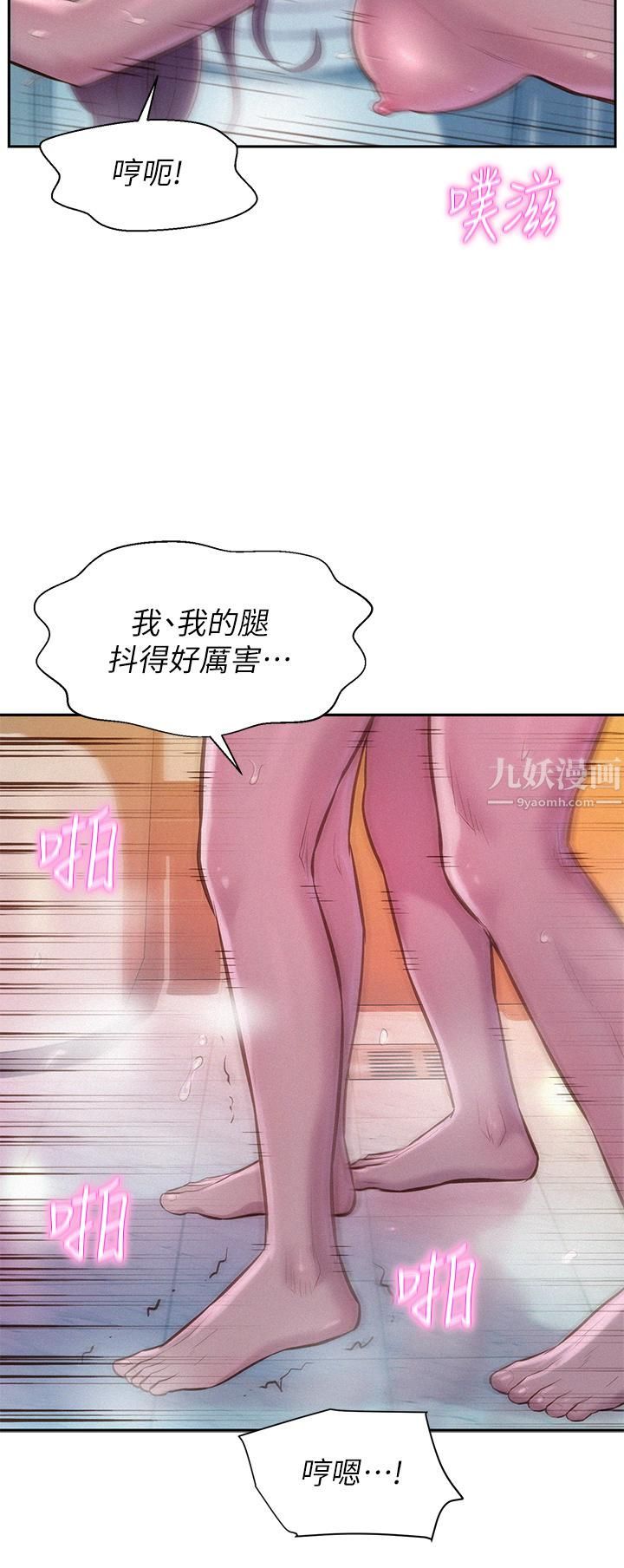 浪漫露营第11话-镜子前的潮吹初体验