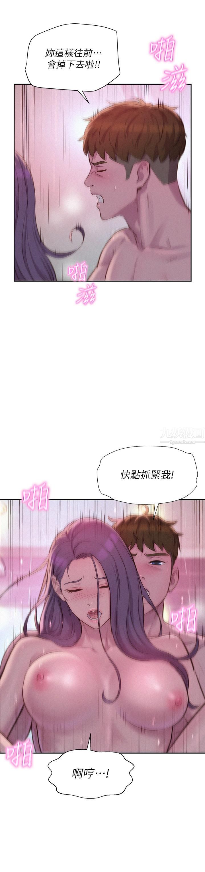 浪漫露营第11话-镜子前的潮吹初体验