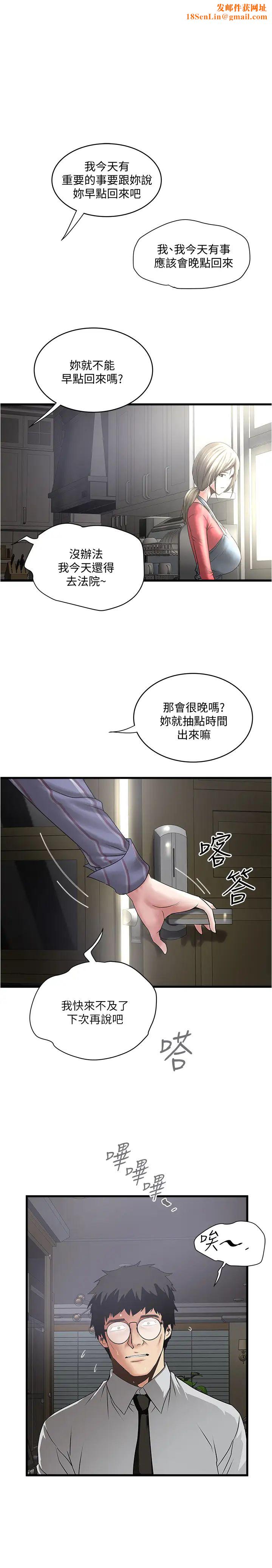 下女,初希第89话-罪孽深重的女人就该接受惩罚
