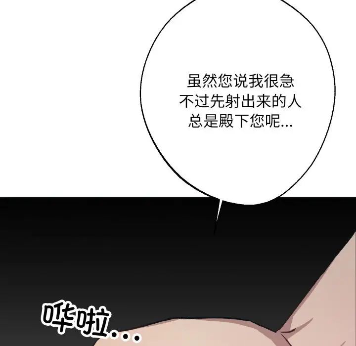同寝第11话