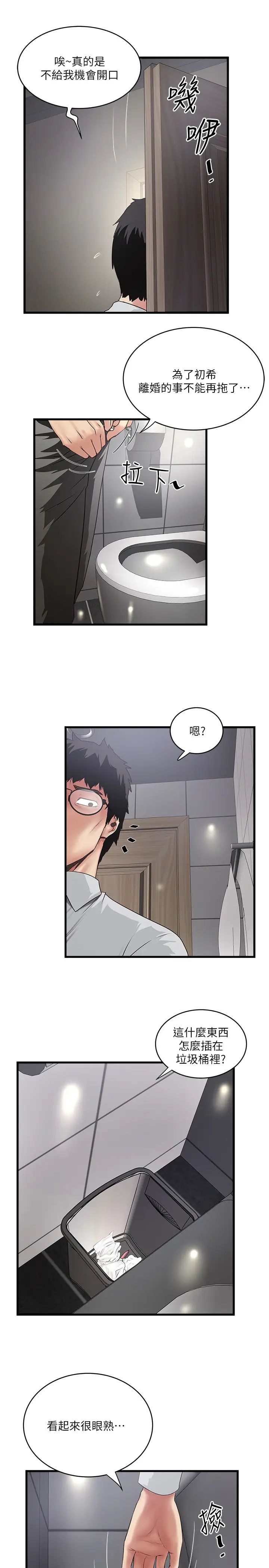 下女,初希第89话-罪孽深重的女人就该接受惩罚