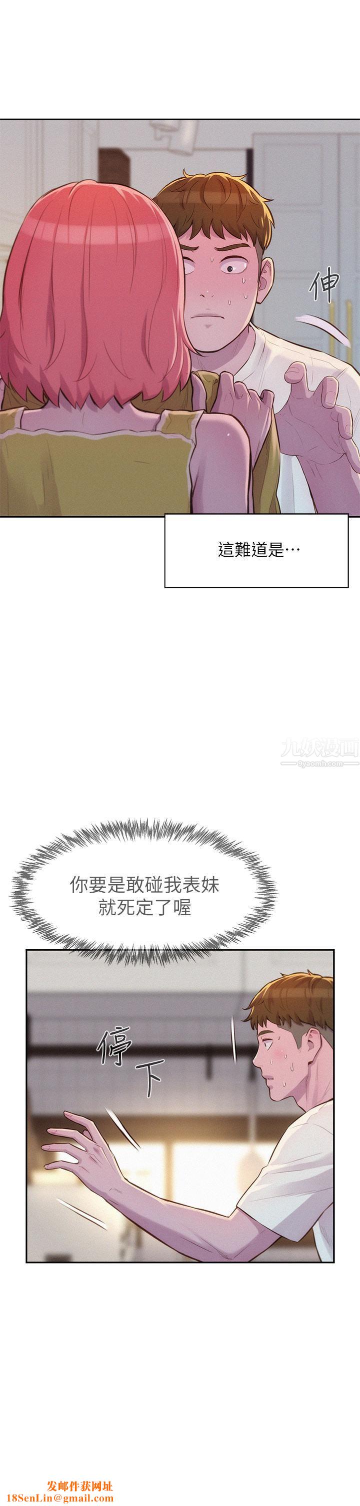 浪漫露营第12话-纯情少女的诱惑?!