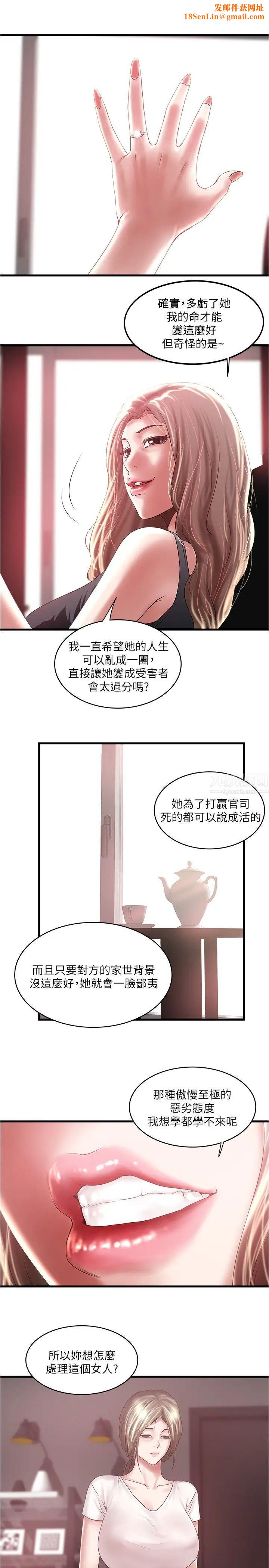 下女,初希第90话-同时塞满花瑛的两个洞