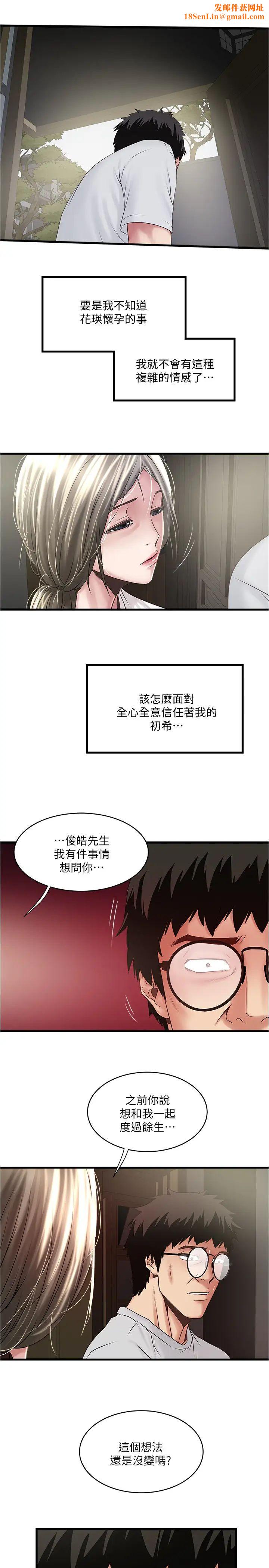 下女,初希第90话-同时塞满花瑛的两个洞
