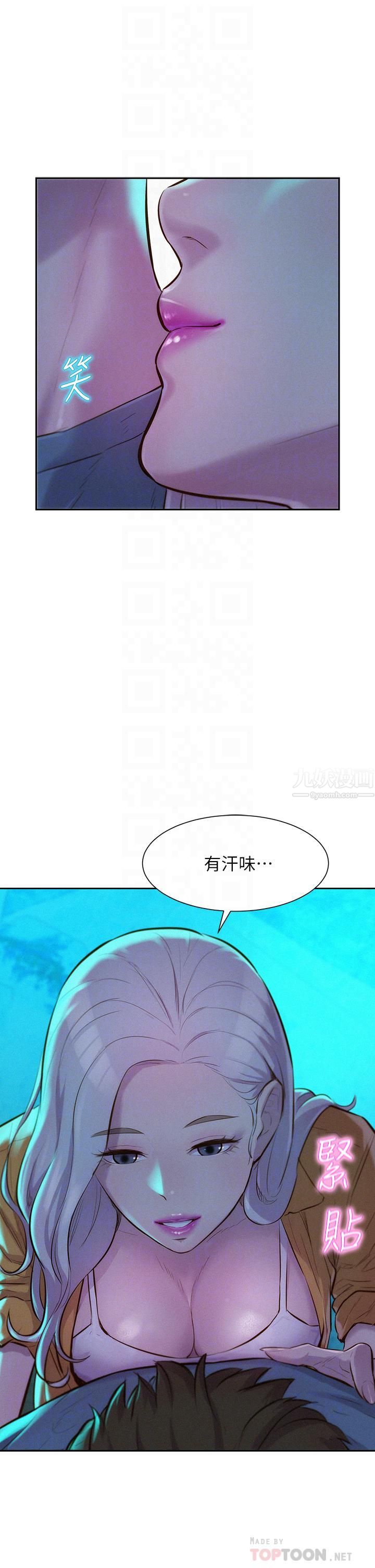 浪漫露营第14话-在小溪里品鲍