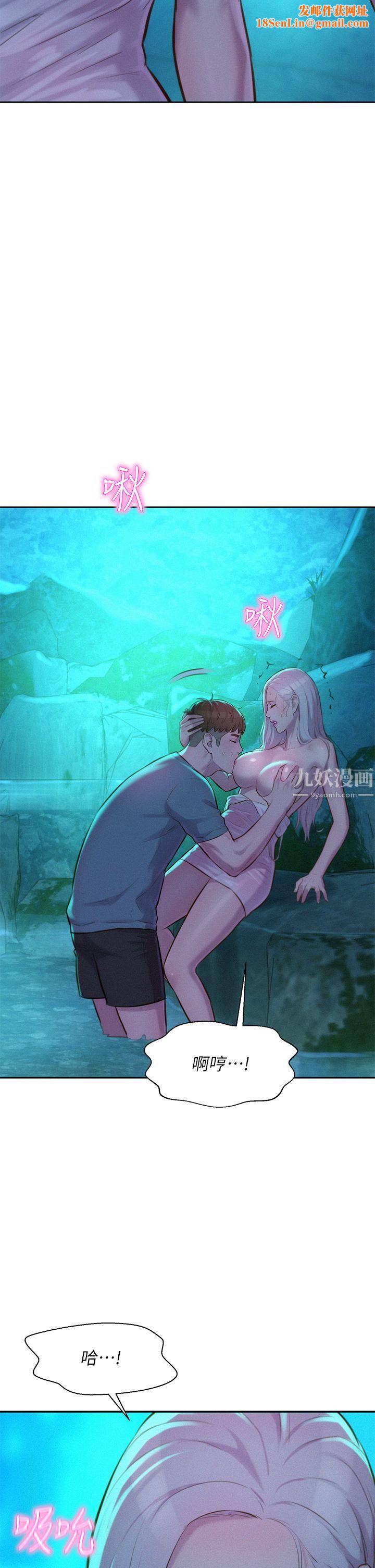 浪漫露营第14话-在小溪里品鲍