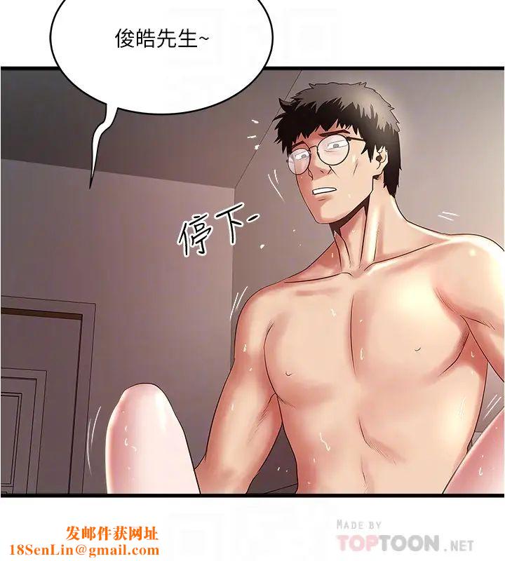 下女,初希第92话-俊皓先生,惩罚我吧