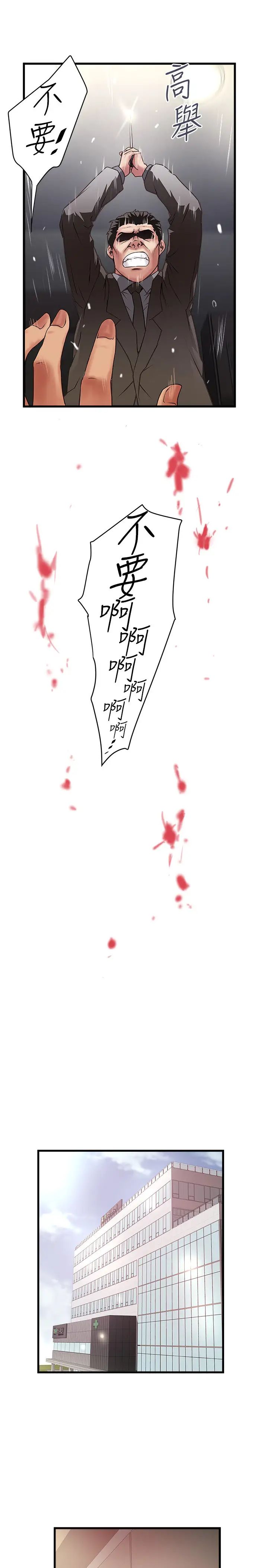 下女,初希第94话-我变成太监了…?