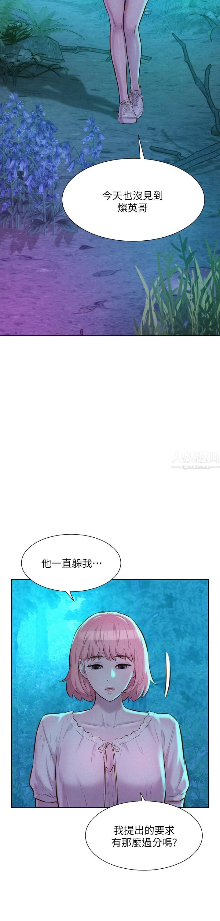 浪漫露营第16话-灿英哥,我来动就好!