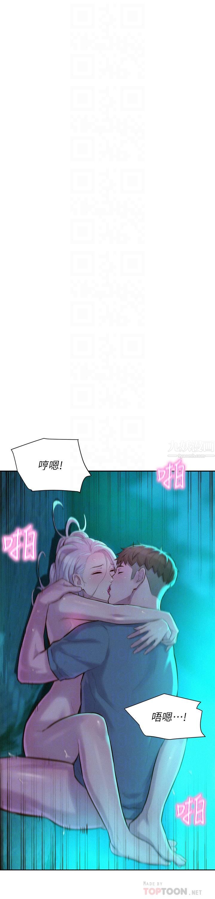 浪漫露营第16话-灿英哥,我来动就好!